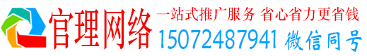 新抚官理百度推广竞价
